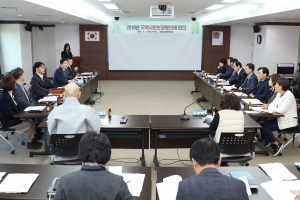 대전 서구가 구청 장태산실에서 2020년 지역사회보장계획 연차별 시행계획 수립을 위한 지역사회보장협의체 대표협의체를 개최했다