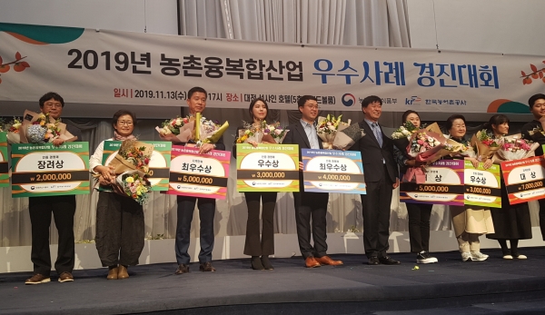 14일 세종시가 농림축산식품부에서 주관하는 6차산업 우수사례 경진대회에서 지역단위 부문 최우수상을 수상했다.