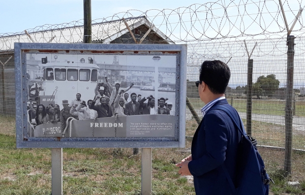 허태정 시장이 만델라 전 남아공 대통령이 수감됐던 케이프타운 로벤섬 감옥 현장을 둘러보고 있다.