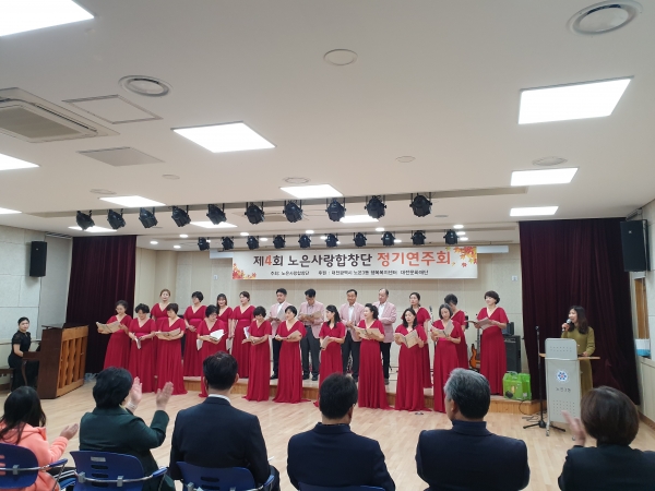 지난 16일 노은3동 행정복지센터에서 열린 ‘2019년 정기연주회’에서 노은사랑합창단이 공연을 펼치고 있다.