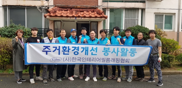 16일 석교동 모자가정 집수리 봉사활동을 한 (사)한국인테너리어 필름 래핑협회원들