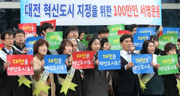 황인호 동구청장과 이나영 동구의회 의장(사진 가운데)이 주민들과 함께 혁신도시 서명운동 캠페인을 벌이고 있다.