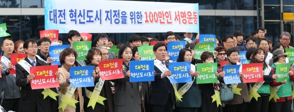 황인호 동구청장과 이나영 동구의회 의장(사진 가운데)이 주민들과 함께 혁신도시 서명운동 캠페인을 벌이고 있다.
