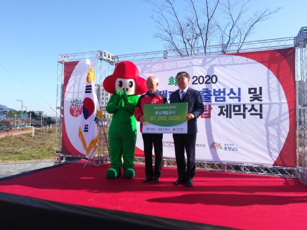 20일 열린 희망2020 나눔캠페인에서 권혁문 사장(오른쪽)이 기부금을 전달하고 있다.