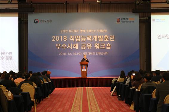 코리아텍 직업능력심사평가원은 오는 22일 서울 엘타워에서 2019년도 직업능력개발훈련 우수사례 공유 워크숍을 개최한다고 20일 밝혔다. 
