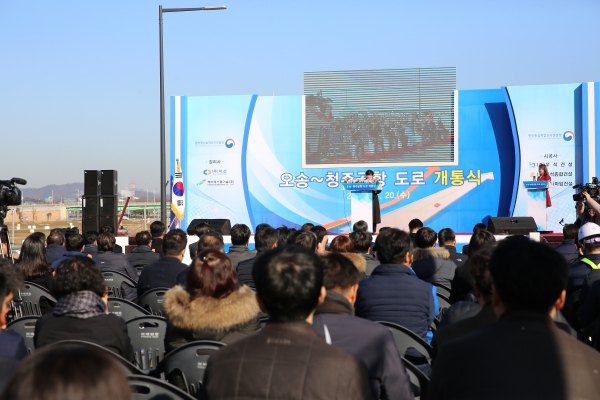 20일 행정중심복합도시건설청이  '오송~청주공항 연결도로' 개통식을 가졌다.