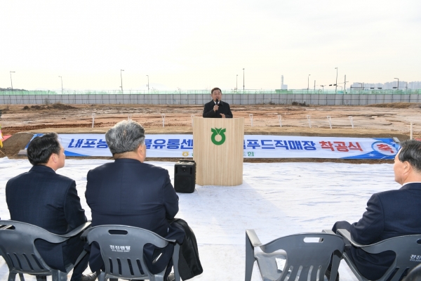 내포농수산물유통센터가 21일 착공식을 가졌다(예산군 제공)