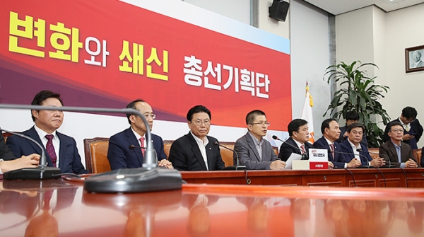 자유한국당은 21일 내년 총선에서 현역 의원 절반 이상을 교체하겠다며 '개혁공천'을 선언했다. 한국당 홈페이지.