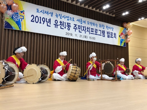 대전중부새마을금고 강당에서 열린 유천1동 주민자치프로그램 발표회 사물놀이 공연모습