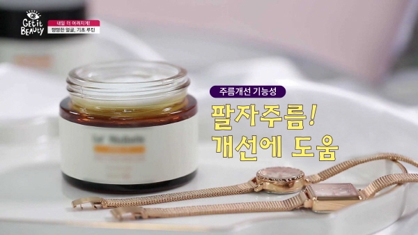 팔자 주름 제거에 유용한 크림 5