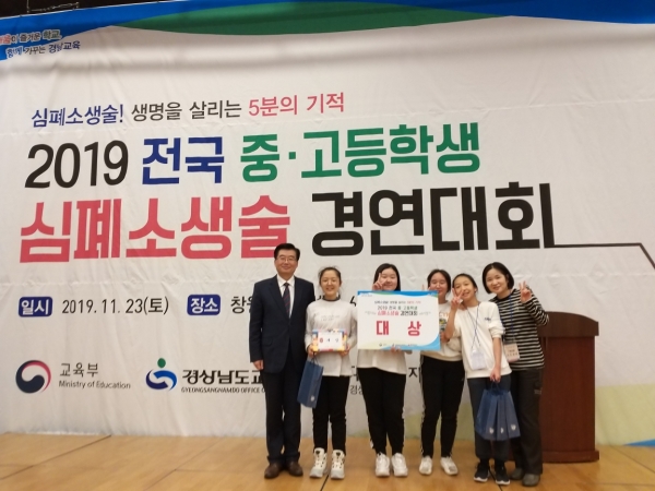23일 소담중학교가 창원컨벤션센터에서 열린 '2019년 전국 중·고등학생 심폐소생술 대회'에서 세종시 대표로 참가해 대상을 수상했다.