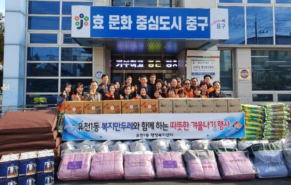 26일 이웃 나눔 물품 기탁식 기념사진에서, 유천1동 복지만두레 회원들과 직원들