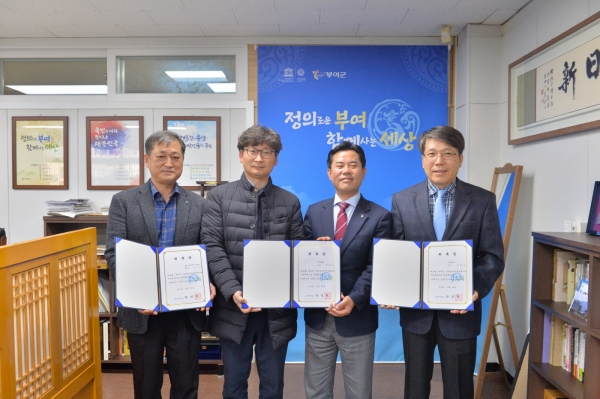박정현 부여군수(왼쪽 두 번째)가 지난 26일 일반농산어촌개발 자문위원 위촉식을 갖고 기념촬영을 하고 있다.