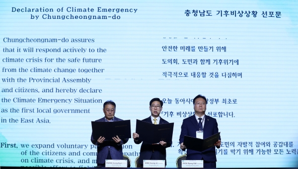 사진=(왼쪽부터) 황성렬 노후석탄화력 범도민대책위 상임위원장, 양승조 충남지사 유병국 도의회 의장이 지난 10월 22일 '기후 비상상황'을 선포했다.