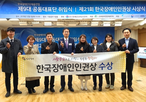 3일 한국장애인인권상을 수상한 당진시(사진 왼쪽에서 4번째 이건호 당진부시장)