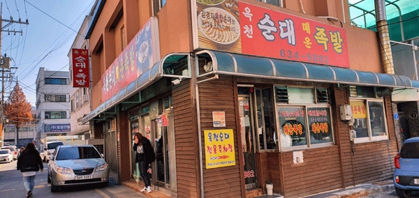 대전 대덕구 송촌동에 있는 옥천순대 매운족발 전경