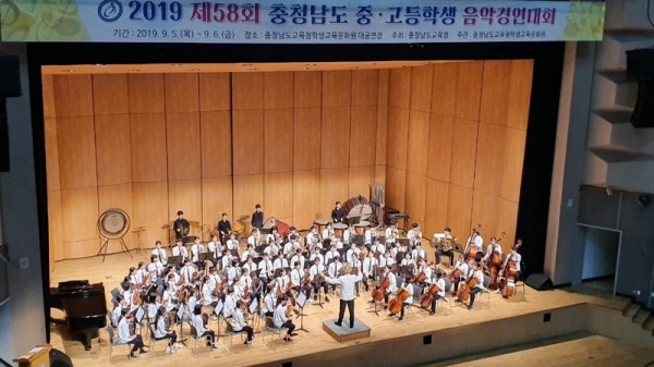 제58회 충남 중고등학생 음악경연대회에 참가해 금상을 수상한 관현악‧관악반.
