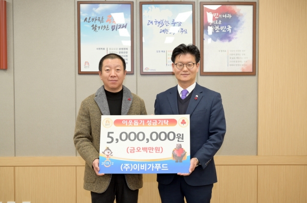 지난 6일 권혁남 ㈜이비가푸드 회장(왼쪽)이 시청을 방문해 희망2020 나눔캠페인 불우이웃돕기 성금으로 500만원을 기탁했다.