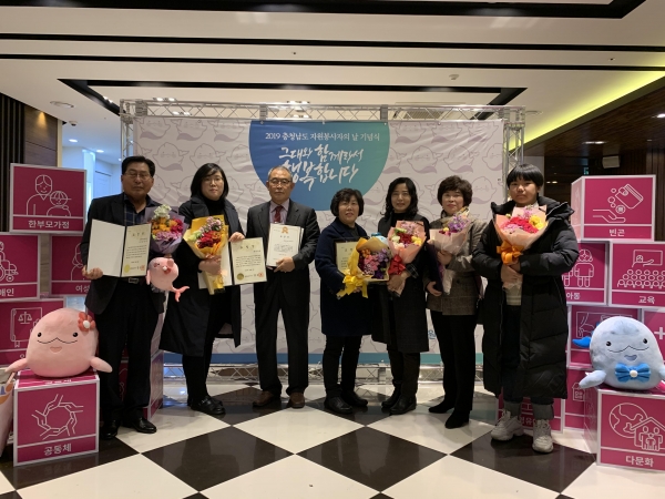 지난 6일 청양 봉사자들이 아산시 터미널웨딩홀에서 열린 2019 충청남도 자원봉사자의 날 기념식에서 개인 4명과 단체 3곳이 수상했다.