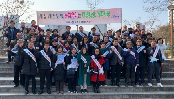 9일 홍보 캠페인을 시작하기 전 송강근린공원에서 참여자들이 파이팅을 외치고 있다.