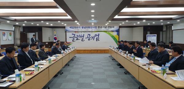 한국농어촌공사 충남지역본부는 11일 예당저수지 물넘이확장사업 준공을 기념해 간담회를 열었다. 