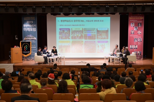 12일 공주시가 서울 광화문 교보빌딩 컨벤션센터에서 열린 2019평생학습도시 미래포럼에 참석해 사람과 문화가 공존하는 평생학습도시 ‘공주시’를 알렸다.