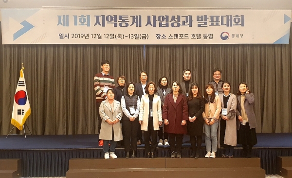 지역통계 사업성과 발표대회 발표자 단체 사진(사진 앞줄 왼쪽에서 4번째 박미혜 당진시 기획팀장 발표자)