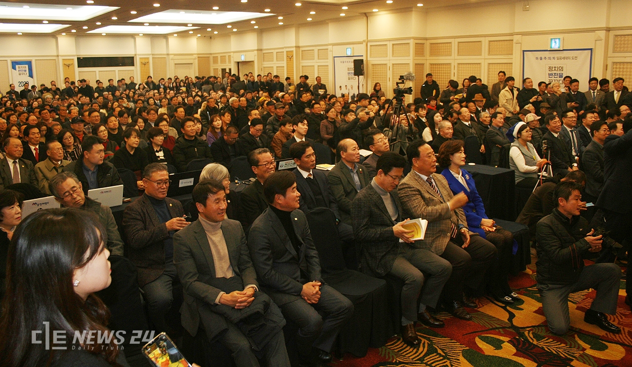 출판기념회에 참석한 내빈과 당원들 모습.