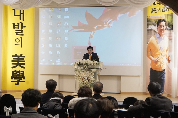 14일 오후3시 이혁재 정의당 세종시당 위원장이 세종시 한 웨딜홀에서 출판기념회를 가졌다.