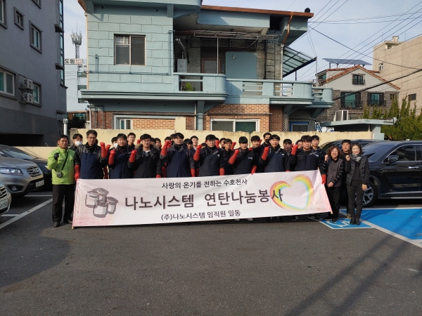 대전연탄은행, 부사동에 7,800장 연탄 기탁