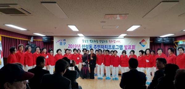 산성동, 주민자치 프로그램 발표회 개최