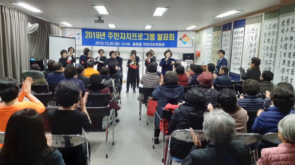 20일 중촌동 주민자치프로그램 발표회 모습