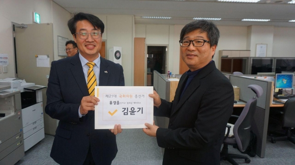 김윤기 정의당 대전시당 위원장이 23일 대전 유성구선거관리위원회에서 21대 총선 예비후보 등록을 하고 있다.