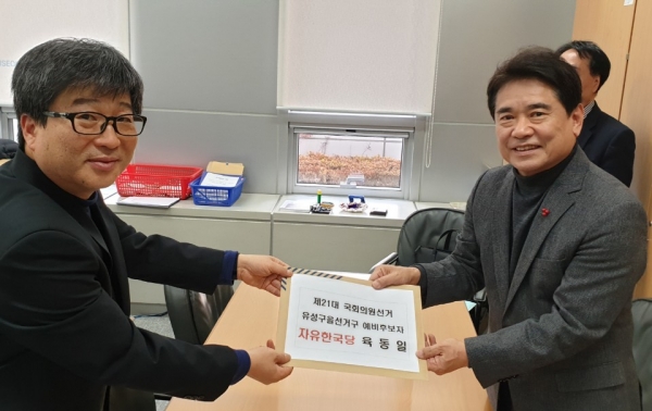 육동일 전 충남대 교수가 23일 대전 유성구선거관리위원회를 방문, 21대 총선 예비후보로 등록하고 있다.