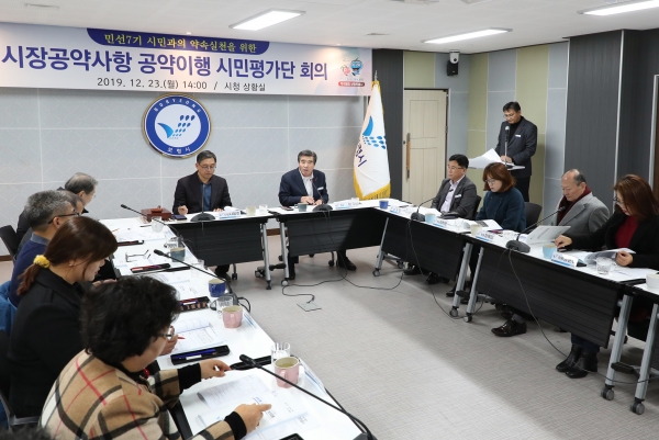 보령시는 지난 23일 시청 상황실에 민선7기 공약이행 시민평가단 회의를 가졌다. 
