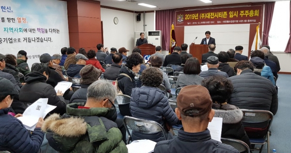 대전시티즌이 24일 임시주주총회를 열고 해산을 의결했다.