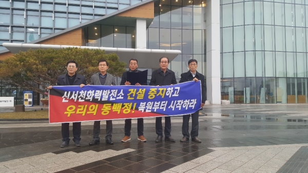 서천군범군민대책위는 26일 한국중부발전 본사(보령)를 방문해 신서천화력발전소 중단과 동백정해수욕장 복원이 지체되고 있는 것에 대해 강력 항의했다.