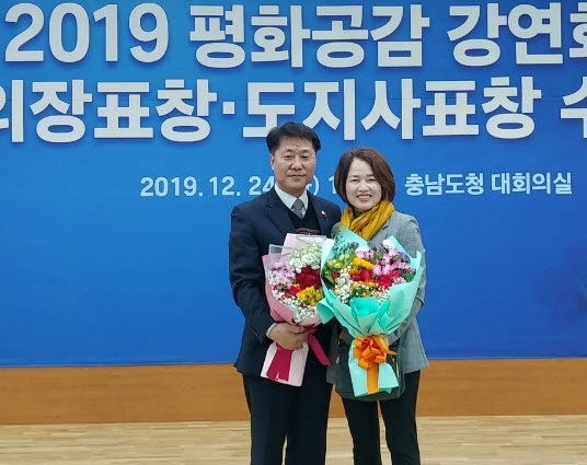 24일 김기준 청양군의원(사진 왼쪽)이 충남도청 대회의실에서 평화통일 행보를 인정받아 대통령 표창을 수상했다.