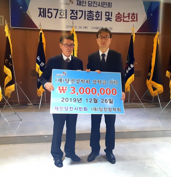 이재욱(사진 왼쪽) 재인당진시민회 회장이 이건호 당진부시장에게 장학금을 전달하는 장면