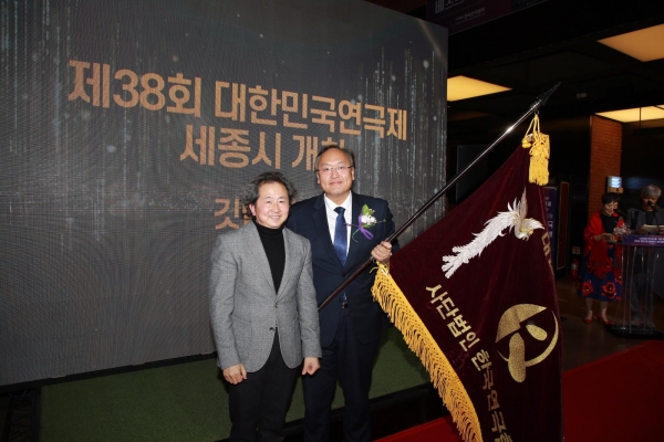 30일 ㈔한국연극협회가 아르코예술극장에서 열린 대한민국 연극인의 밤 행사에서 차기 대한민국 연극제 개최지로 세종시를 지명했다.