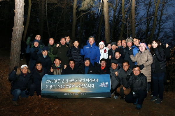 1일 구즉청년회(회장 김홍성) 주최로 열린 보덕봉 해맞이 행사에서 정용래 유성구청장이 참여 주민들과 함께 기념촬영을 하고 있다.