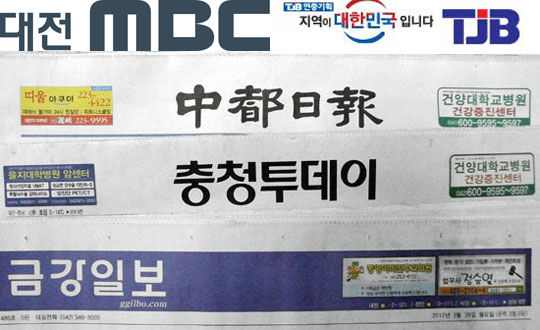 대전지역 주요 신문 방송사들이 경자년 새해를 맞아 승진 및 전보 인사를 통해 자리를 이동했다.