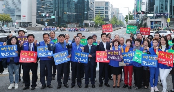 지난 해 10월 1일 대전에서 열린 대전·충남 혁신도시 추가 지정을 위한 '100만 서명운동 거리 캠페인' 모습. 자료사진