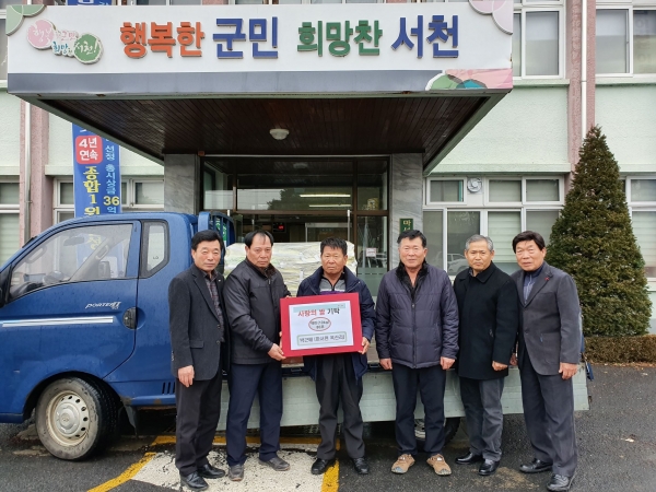 박근배(왼쪽 세 번째) 씨가 서천군 마서면 행정복지센터에 쌀 800kg을 기탁했다.