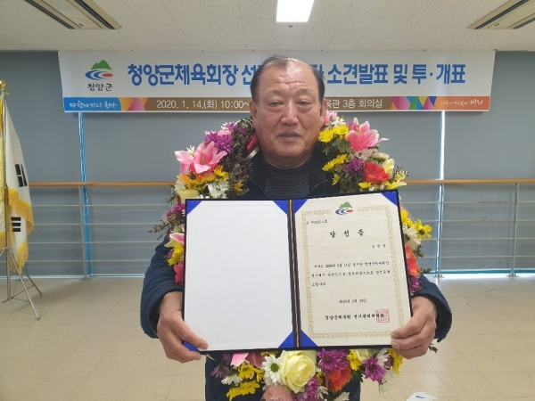 초대 민간 청양군체육회장에 김진업후보가 당선됐다. 김 회장이 당선증을 들고 기뻐하고 있다.