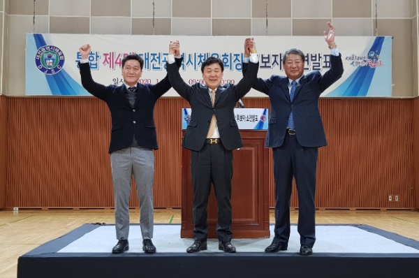 대전시체육회장 선거에 출마한 세 후보가 함께 모여 정견발표를 가졌다. 기호 순으로 왼쪽부터 이승찬 양길모 손영화 후보.