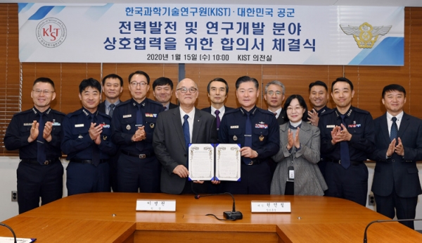 공군과 한국과학기술연구원이 업무협약에 합의했다.