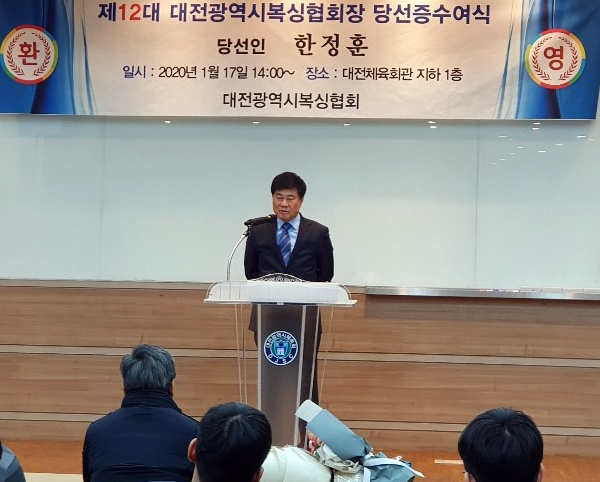 한정훈 대전대 복싱감독이 대전복싱협회장에 선출됐다.
