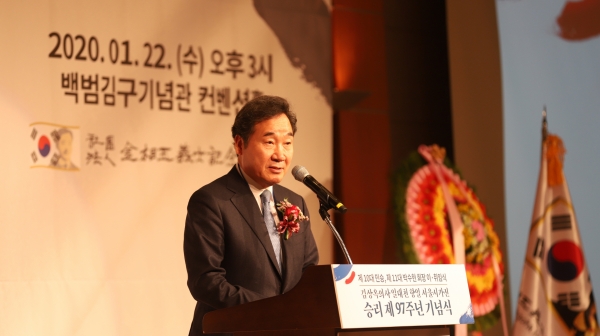 22일 이낙연 전 총리가 서울 백범기념관에서 열린 ‘김상옥 의사 일대천 항일 서울시가전 승리 97주년 기념식 및 회장 이·취임식’을 통해 축사를 하고 있다.
