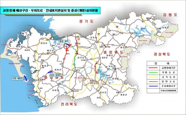 대전국토관리청은 이번 연휴 기간 동안 교통대책을 마련했다.
